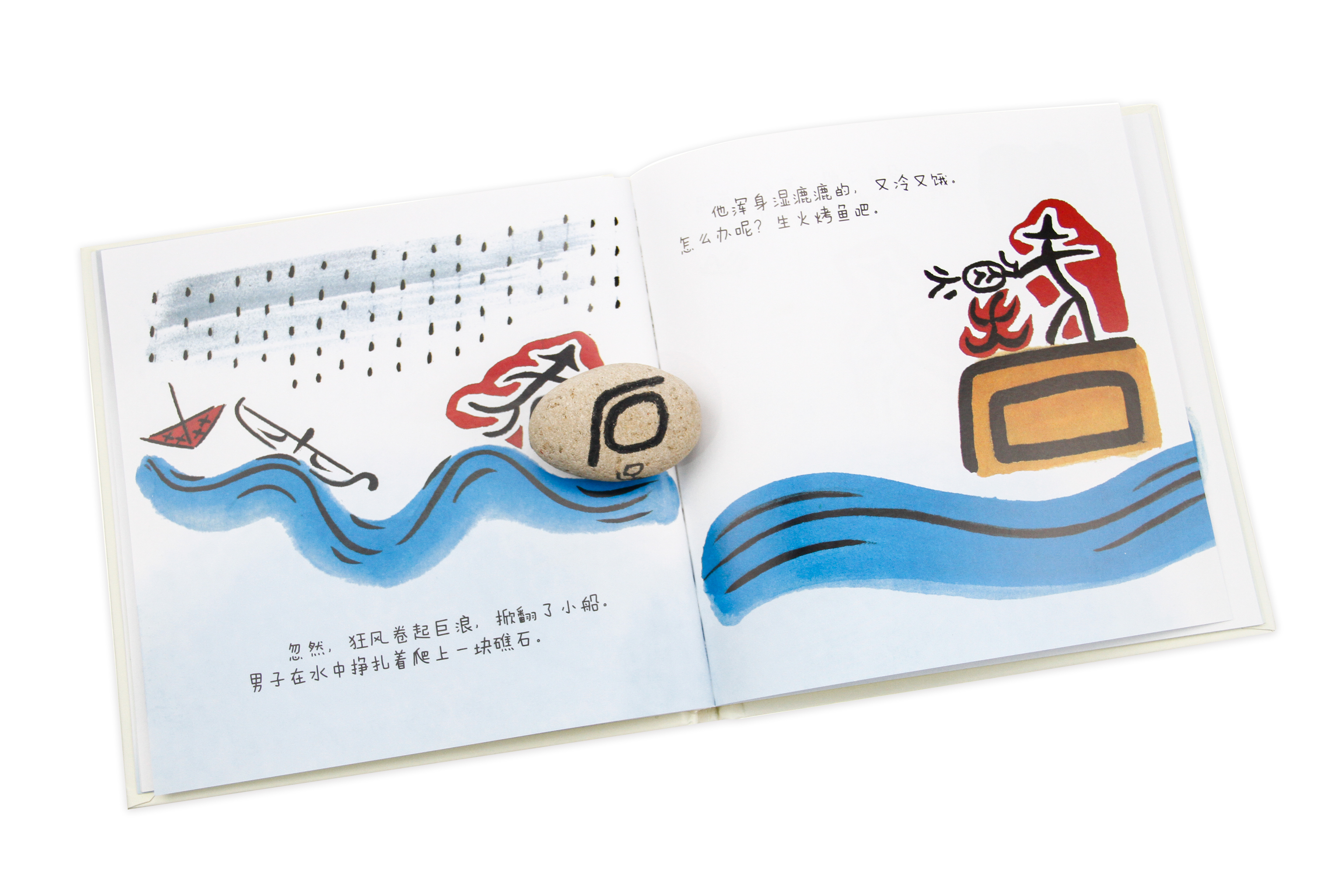 经典甲骨文动画绘本《三十六个字》