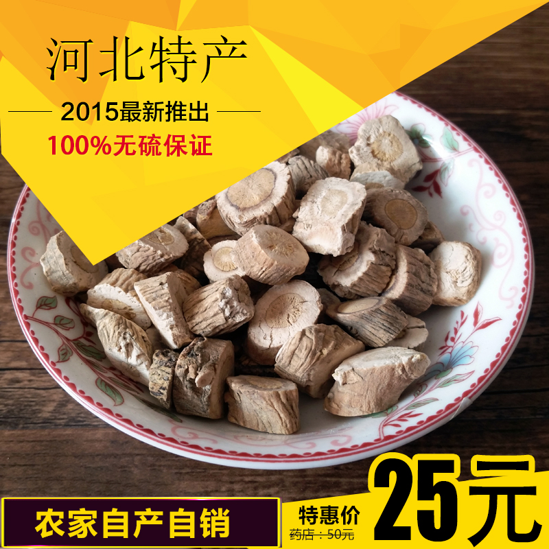 包邮河北农家板蓝根无硫中药材板蓝根根茶板蓝根片 大青根 500克