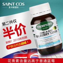 花青素蓝莓胶囊 护眼保健品 保护眼睛 汤普森越橘蓝莓护眼片澳洲