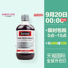 进口血橙胶原蛋白液 澳洲swisse胶原蛋白口服液500ml美容养颜原液
