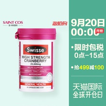 swisse蔓越莓胶囊30粒澳洲保健品蔓越梅精华女性卵巢保养品曼越梅