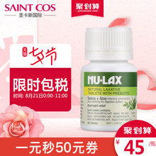 lax乐康片40片乐康膏果蔬纤维润滑肠道排毒清宿便便秘 澳洲Nu 包邮