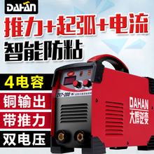 380v两用全自动小型全铜芯迷你直流家用电焊机 220v 200 大焊ZX7