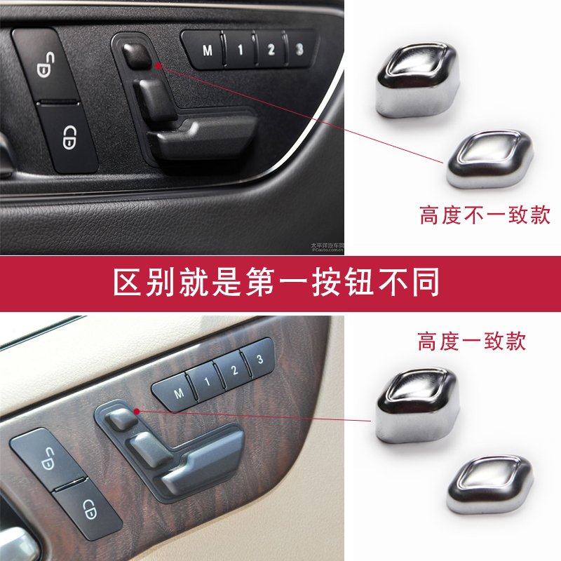 专用于奔驰 c e gla glk cla cls slk ml gl座椅调节按钮装饰改装