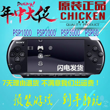PSP1000 psp破解 PSP掌机街机GBA怀旧 PSP2000 索尼PSP3000游戏机