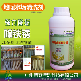 清爽地暖热水器专用净水器 食品级水垢清洗剂