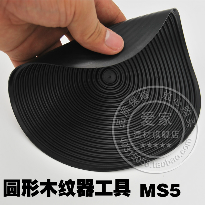 ms5黑色圆形木纹片液体壁纸漆木纹器质感艺术涂料工具 仿木纹工具