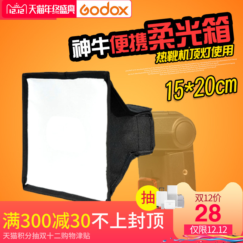 定做大型摄影柔光屏diy摄影棚柔光箱柔光布料