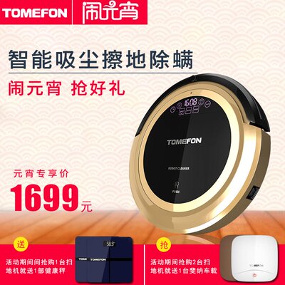 TOMEFON德国斐纳TF-S850扫地机器人怎么样,TOMEFON德国斐纳TF-S850扫地机器人好吗