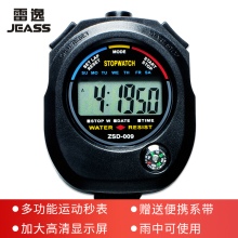 运动健身学生比赛 跑步田径训练游泳裁判防水秒表 电子秒表计时器