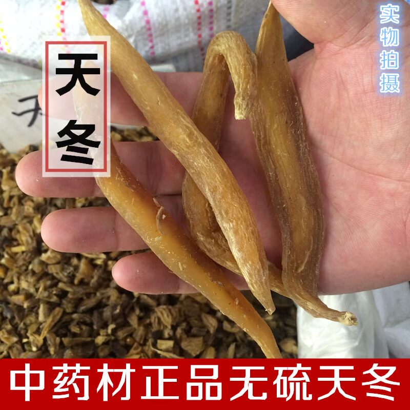 天冬 中药材野生 新货 天冬特级无硫 天门冬 天冬门 500克包邮