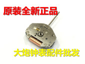 无日历 石英机芯 电子机芯 手表配件 美优达 2035 全新原装
