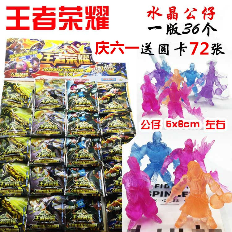 查看淘宝王者荣耀水晶公仔动漫玩偶人偶 王者荣耀卡片周边公仔玩具送