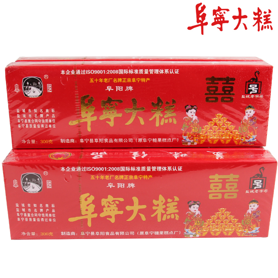 老字号阜宁大糕江苏特产云片糕切糕贡糕零食糕点结婚喜事生日回礼