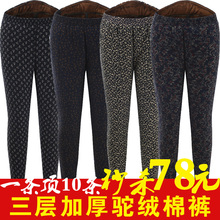 冬宽松中老年棉裤 女装 羊绒裤 高腰加绒加厚老人三层保暖裤 驼绒棉裤