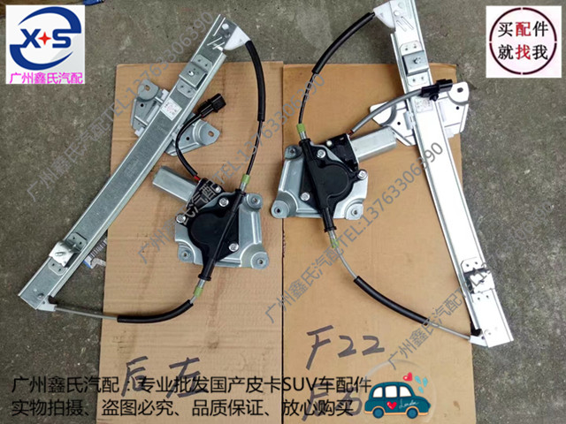 福迪揽福雄狮f22玻璃升降器车窗升降架电动升降电机马达原厂配件