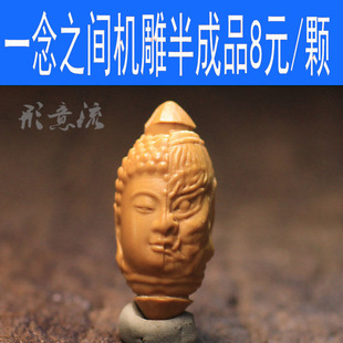 佛魔一念之间-半成品吊坠单籽批发橄榄核雕老核头像正圆铁头胡佛