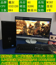 联想二手台式电脑迷你小主机办公客厅双四核LOL游戏独显I3I5 戴尔