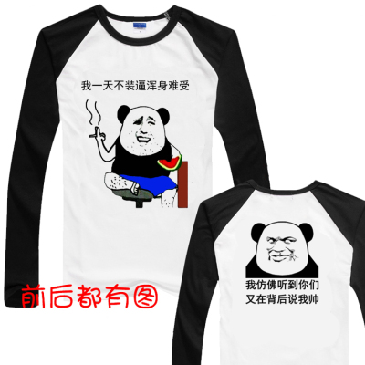 暴走漫画长袖t恤衫暴漫恶搞笑创意带文字表情包个性逗比男女衣服