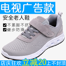 键力爸爸夏季足利中老年人男立健百步建健 安全老人足为助力健步鞋