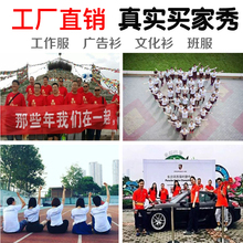 定做纯棉工衣短袖 班服DIY工作衣服印字LOGO 定制T恤广告文化POLO衫