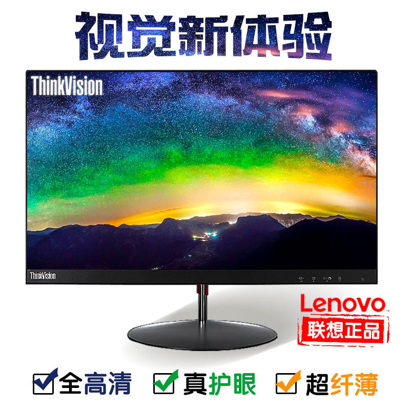 联想x22显示器_联想x22显示器