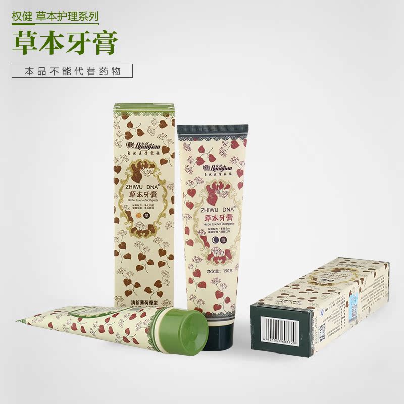 权健dna天然草本牙膏早晚2支套装洁牙清新口气中草药抗菌牙龈护理