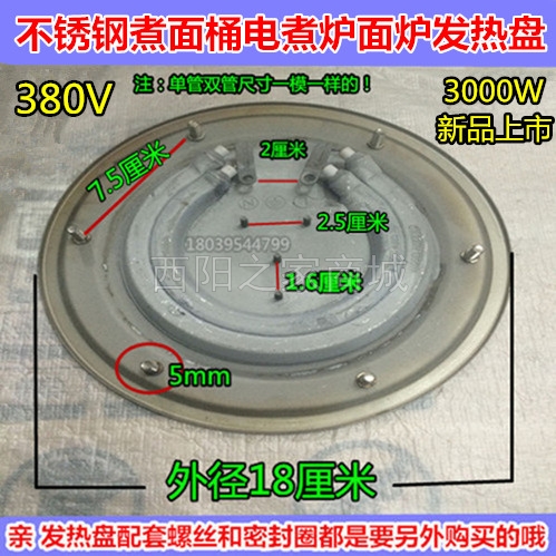 商用电蒸笼发热盘电热开水桶加热盘电热蒸煮桶电热保温桶发热盘