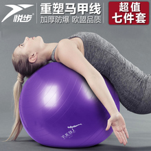 悦步瑜伽球郑老师瘦身加厚防爆无味瑜珈球儿童孕妇分娩减肥健身球