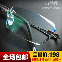 配成品近视眼镜框 男 钻石切边眼镜纯钛无框眼