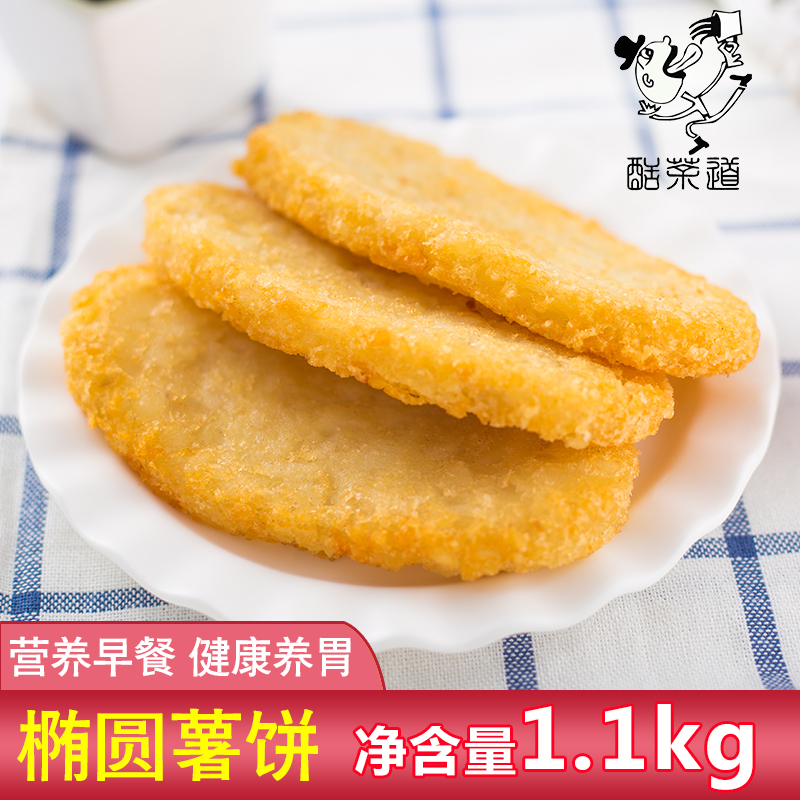 蓝顿旭美f102椭圆薯块香脆薯饼麦当劳kfc薯饼薯块冷冻