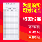 物资收发卡片仓库物料管制卡仓库查存卡物料卡纸材料卡库存进销卡