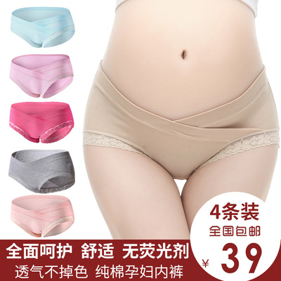 孕妇内裤纯棉怀孕期夏季产后低腰裆全棉托腹无痕产妇透气大码内衣