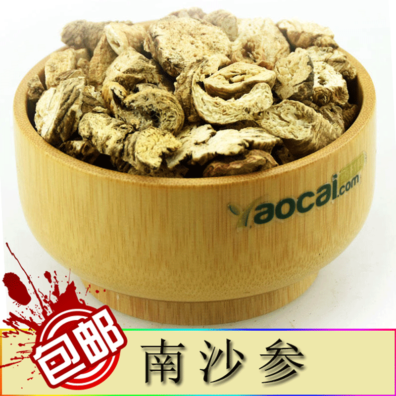 中药材 南沙参 泡参 泡沙参 白沙参 500g 包邮 白参中药材批发