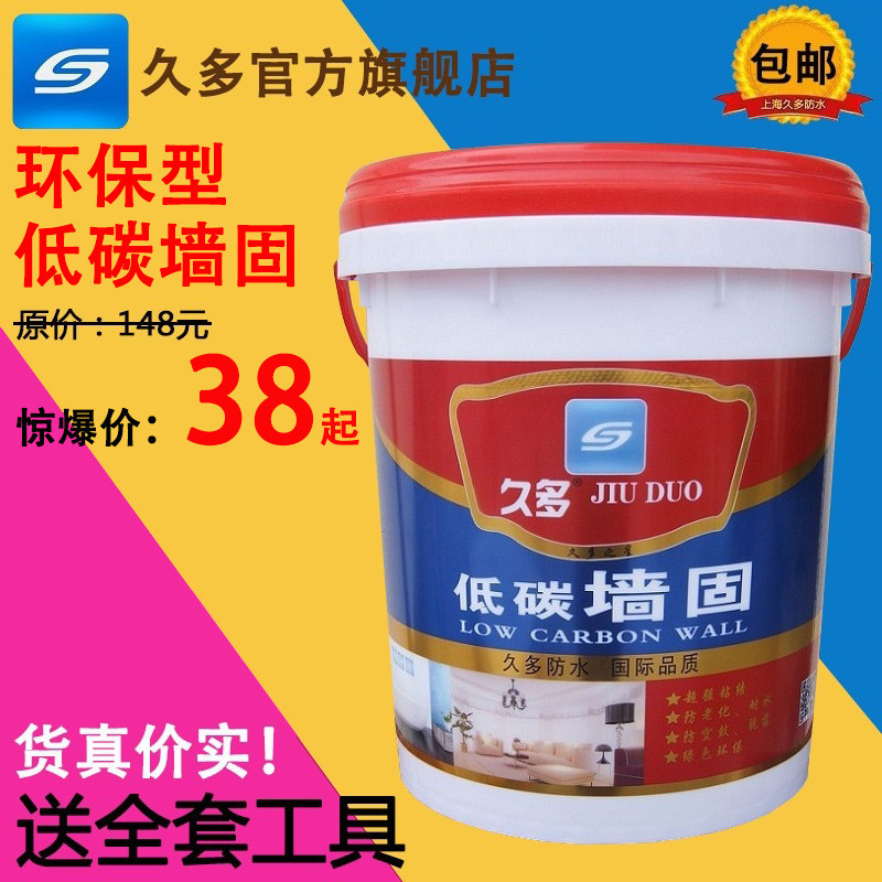 久多黄色墙固绿色地固 墙地面渗透固化剂水性环保界面剂拉毛墙锢