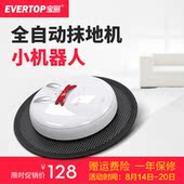 拖地机器人 电动 智能抹地机全自动拖地机家用 宝丽