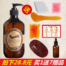 通经络开背肩颈椎按摩刮痧油 雅姿兰全身体舒缓按摩复方精油500ml