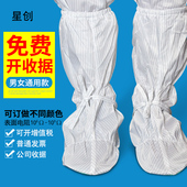 套过膝白蓝色净化长筒 无尘鞋 防护鞋 生产工邑湍シ谰驳绺咄踩淼仔