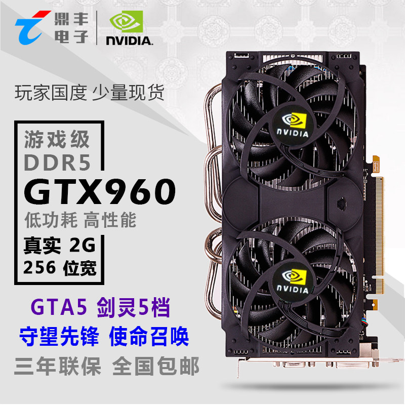 耕升显卡960_显卡760和960哪个好_显卡960