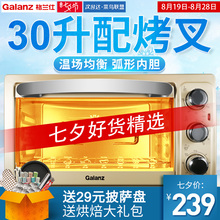H7R烤箱家用烘焙多功能全自动电烤箱30升 KWS1530X 格兰仕 Galanz