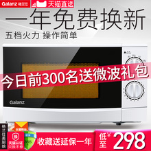 微波炉家用转盘机械式小型迷你20L 格兰仕 P70D20P Galanz