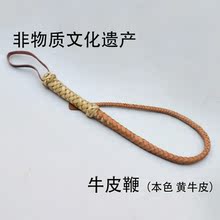 响鞭 健身鞭 防身鞭 非遗 牛皮马鞭 调教鞭子 皮鞭 落凤山