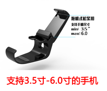 特雷士 惠康 小鸡手柄G3手柄通用支架 小米无线蓝牙游戏手柄支架
