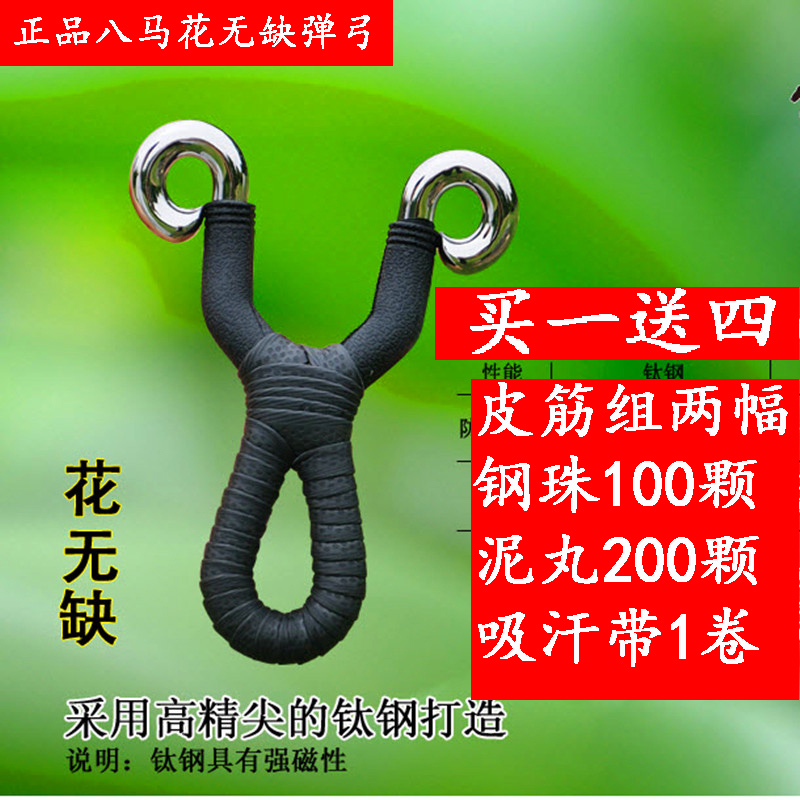 八马花无缺弹弓钛钢 不锈钢金属器传统反曲弓户外精准秒杀免运费