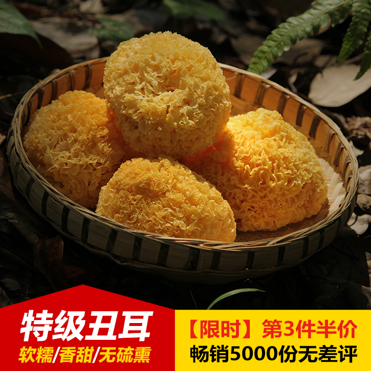 银耳羹特级野生无硫小丑耳新鲜雪耳白木耳干货200g包邮