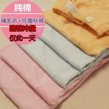 秋冬款 月子服 哺乳衣托腹秋裤 单件 全棉 套装 100纯棉孕妇秋衣秋裤