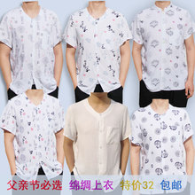 人造棉家居服夏 开衫 大码 爸爸装 绵绸睡衣中年圆领短袖 中老年人男士