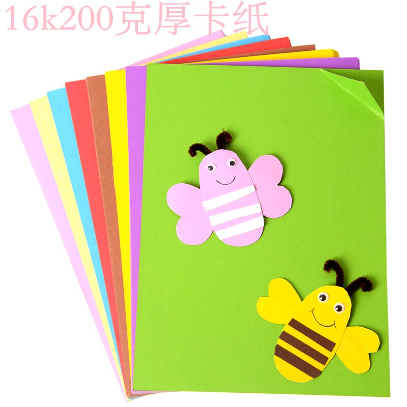 元浩16k彩色卡纸 长方形彩色手工纸 儿童折纸 16开卡纸 折纸 卡片