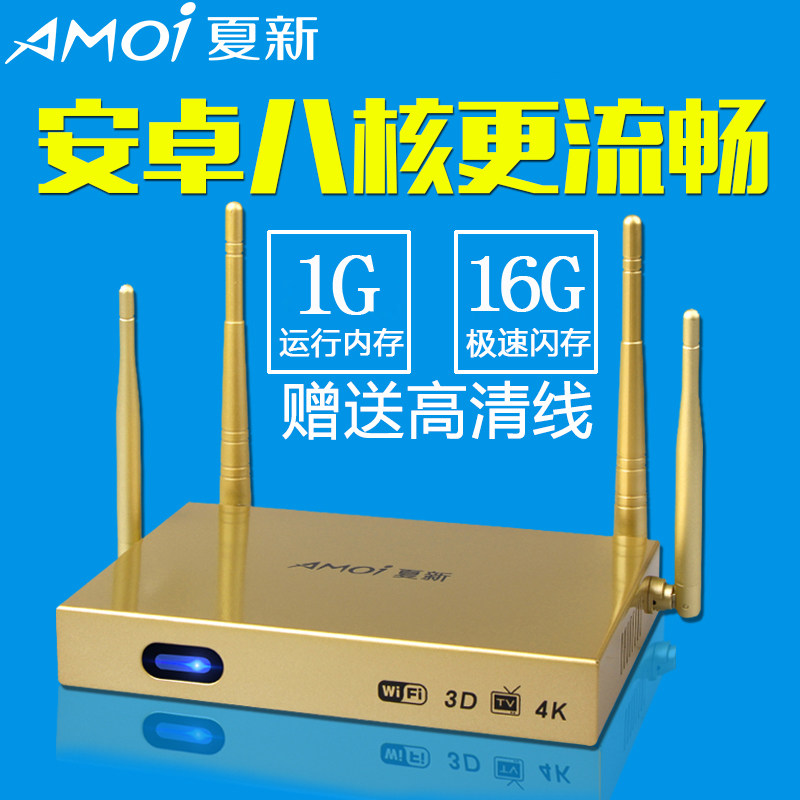 8核4k电视盒子_电视盒子 4k_4k电视盒子 普通电视
