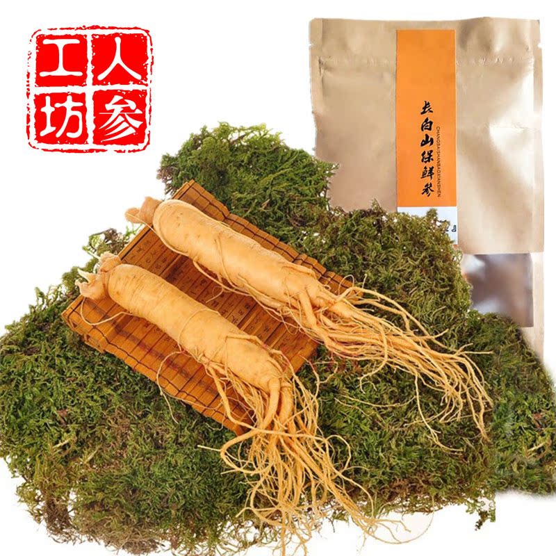 长白山保鲜参泡酒人参鲜人参整枝园参东北特产60g/支【买二送一】